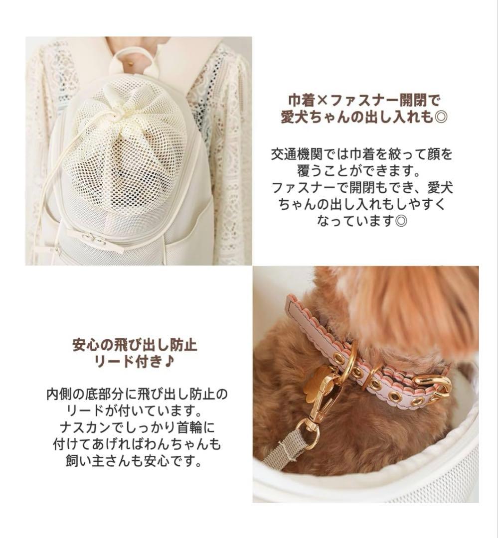 ②monchéri モンシェリ 軽量メッシュ巾着リュック　犬 サイズM