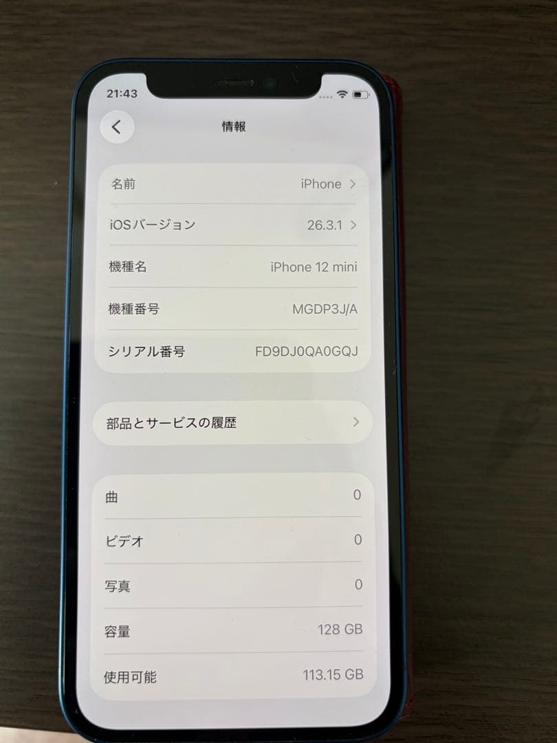 iPhone12mini ブルー　128GB