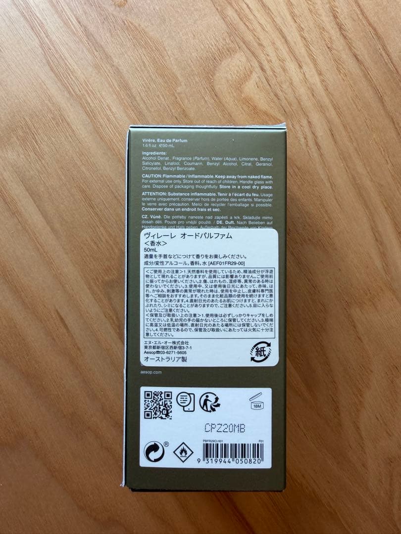 Aesop Virere 100ml 香水