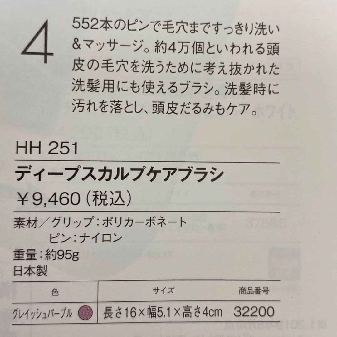 新品＊ ポーラ ディープスカルプケアブラシ ヘアケア 頭皮ケア