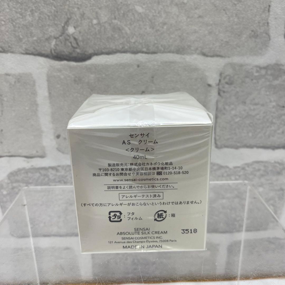 C112 カネボウ センサイ AS クリーム 40ml