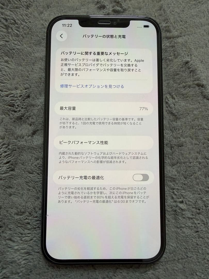 iPhone 12 Pro Max パシフィックブルー 256GB