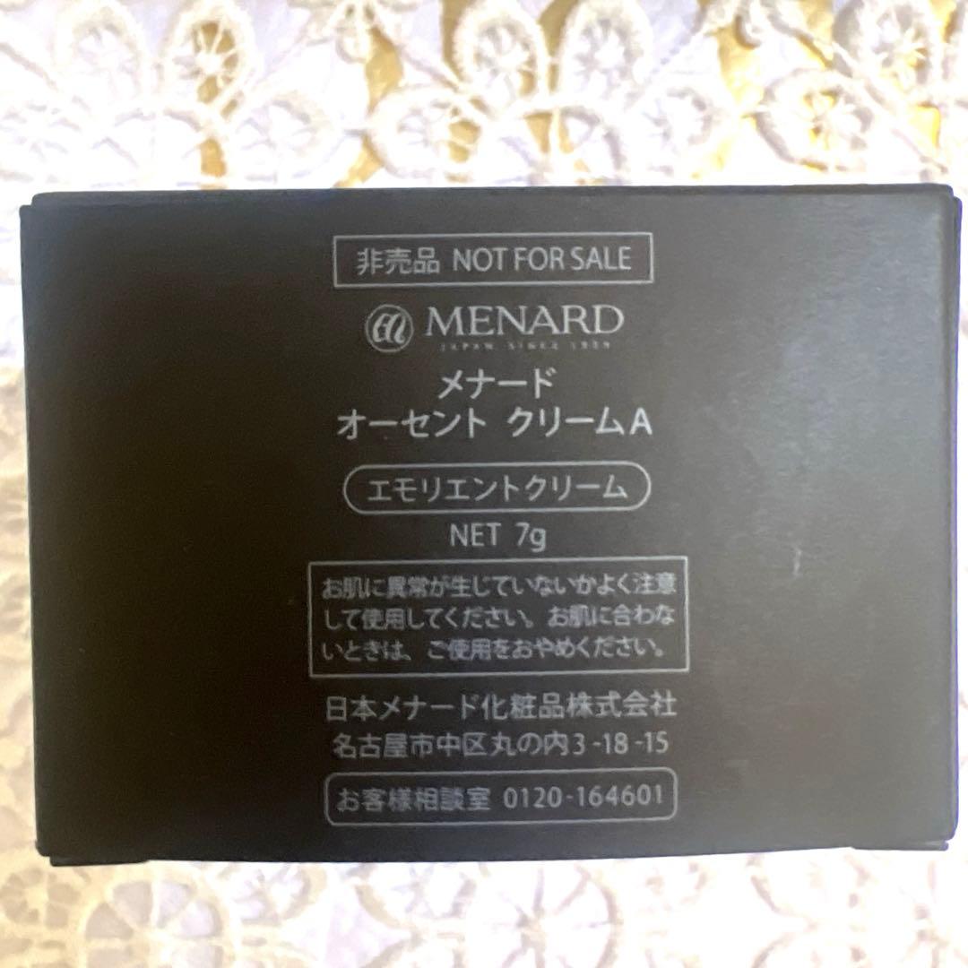 【新品未開封】メナードオーセントクリームミニボトル　NEWタイプ