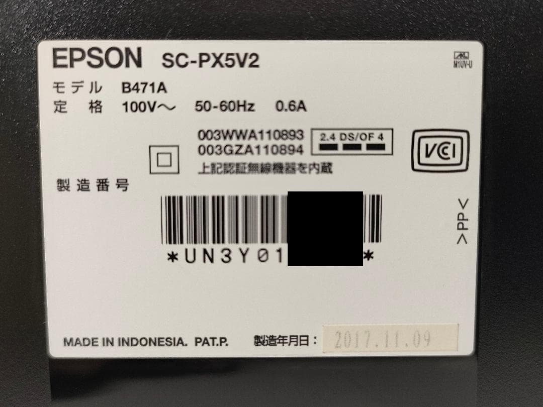 【美品】EPSON SC-PX5VⅡ SC-PX5V2　最高画質