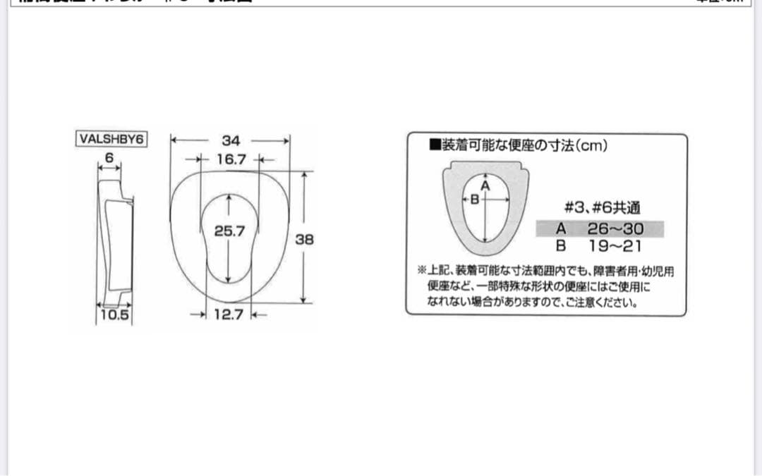 【新品未開封】パナソニック 補高便座やわらか 6cm補高 抗菌加工 膝負担軽減