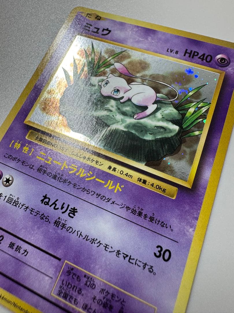 美品 ミュウ R CP6 20th Anniversary 051/087