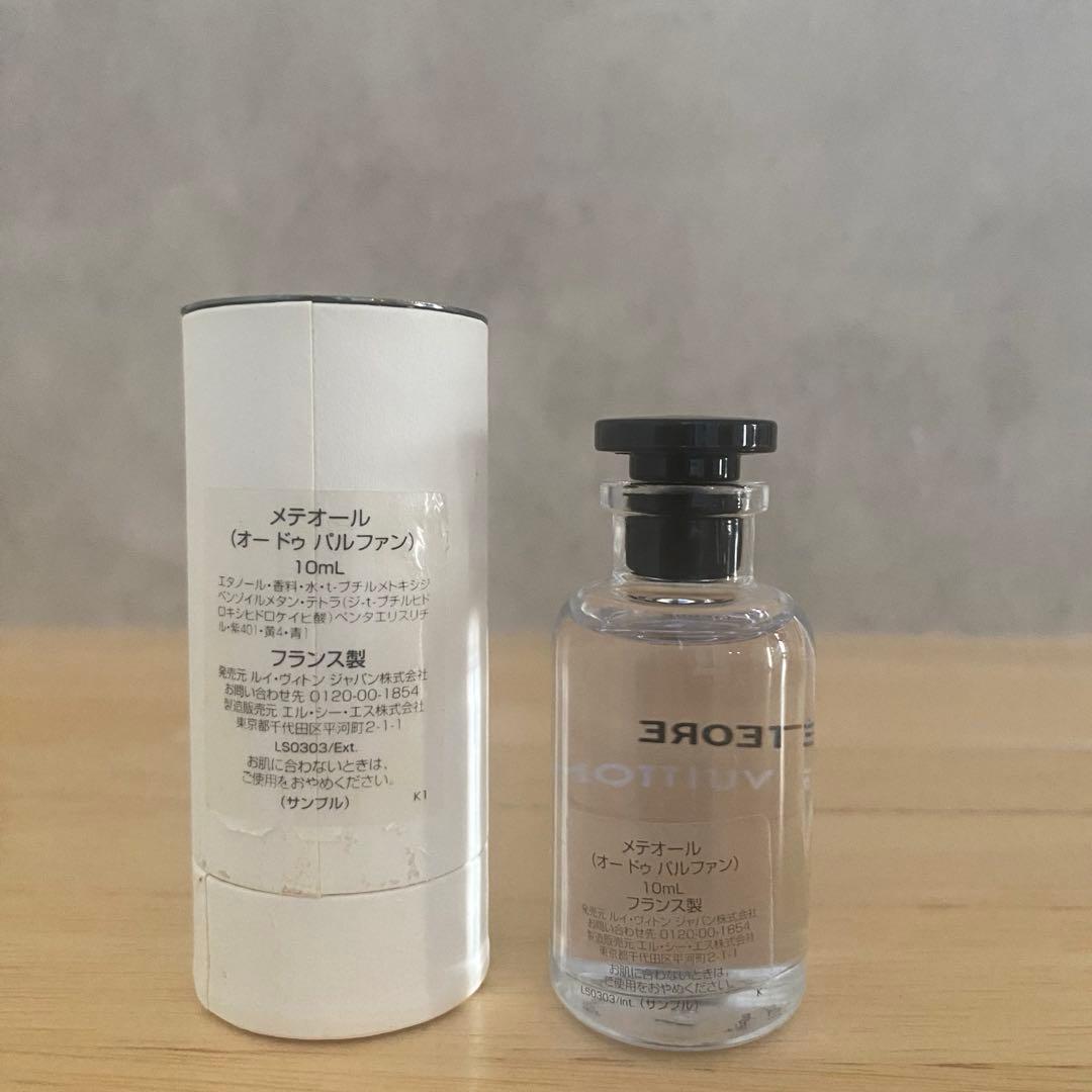 ルイヴィトン 香水 MÉTÉORE(メテオール) 10ml
