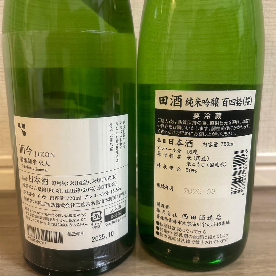 JIKON 而今特別純米火入　田酒 純米吟醸 百四拾　4号瓶　2本セット　送料込