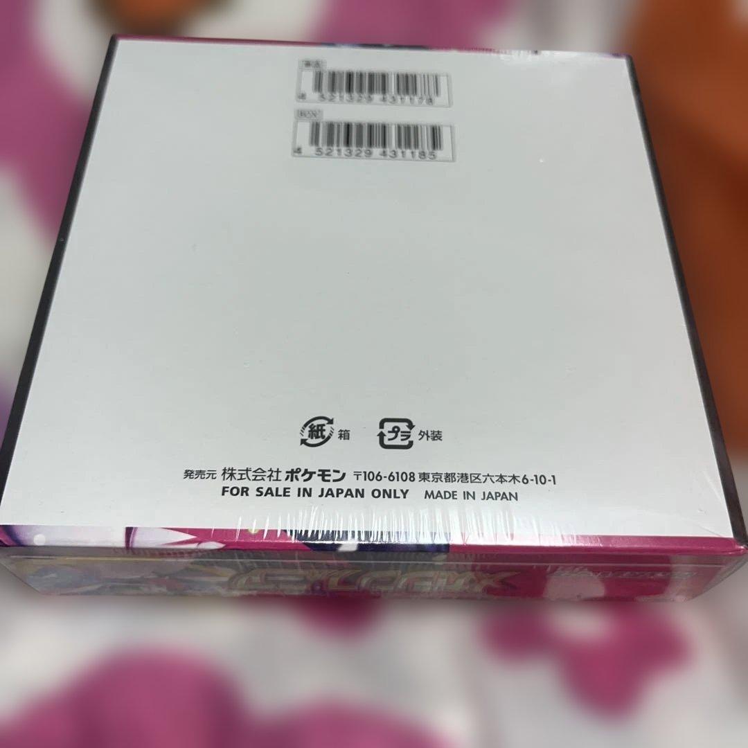 メガシンフォニアポケモンカードゲームBOX