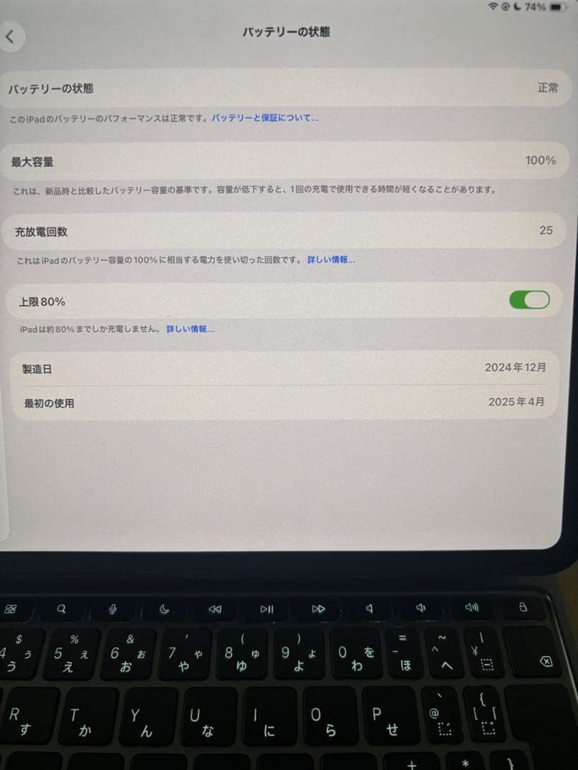 11インチiPad ProM4 Wi-Fi256GBマジックキーボード付