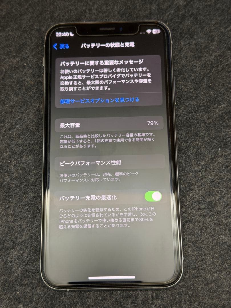 【本体のみ】iphone xs シルバー 256GB simフリー
