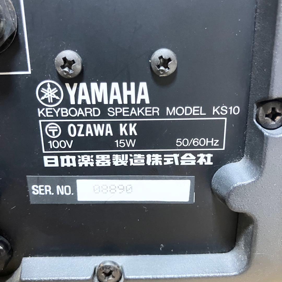 美品　YAMAHA KS10 キーボードスピーカーペア　箱取扱説明書付き　ヤマハ