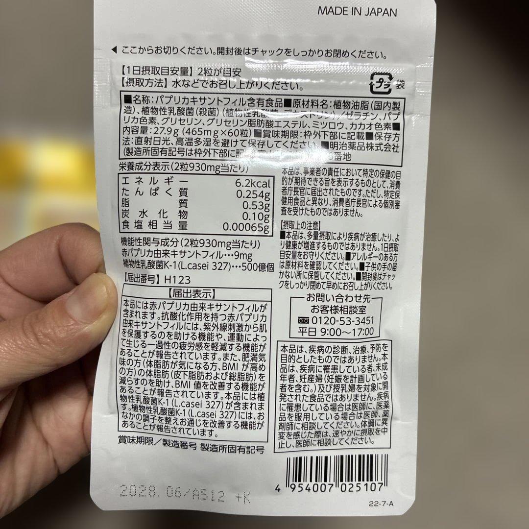 シボラナイト PREMIUM 30日分　3袋