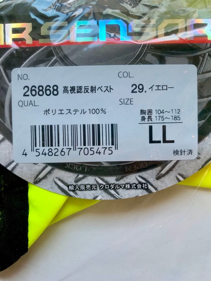 [新品未開封]KURODARUMA空調服 一式　ベストLLサイズ
