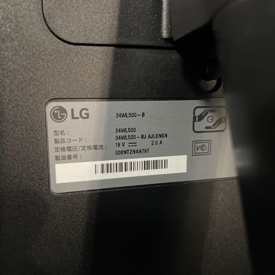 ワイドモニター LG 34WL500-B