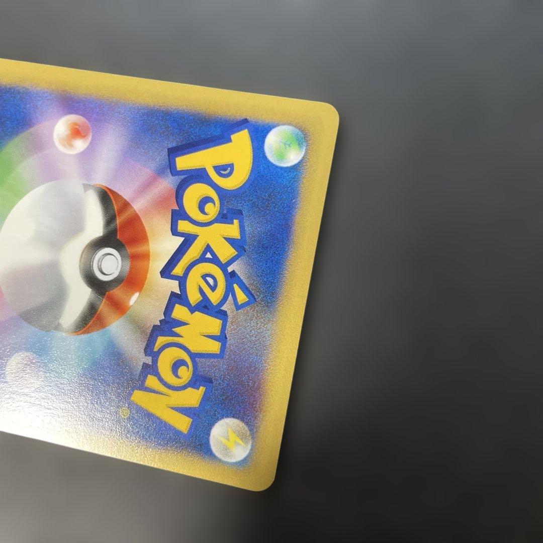 ポケモンカードVS ミカンのデンリュウ 031/141 3w2