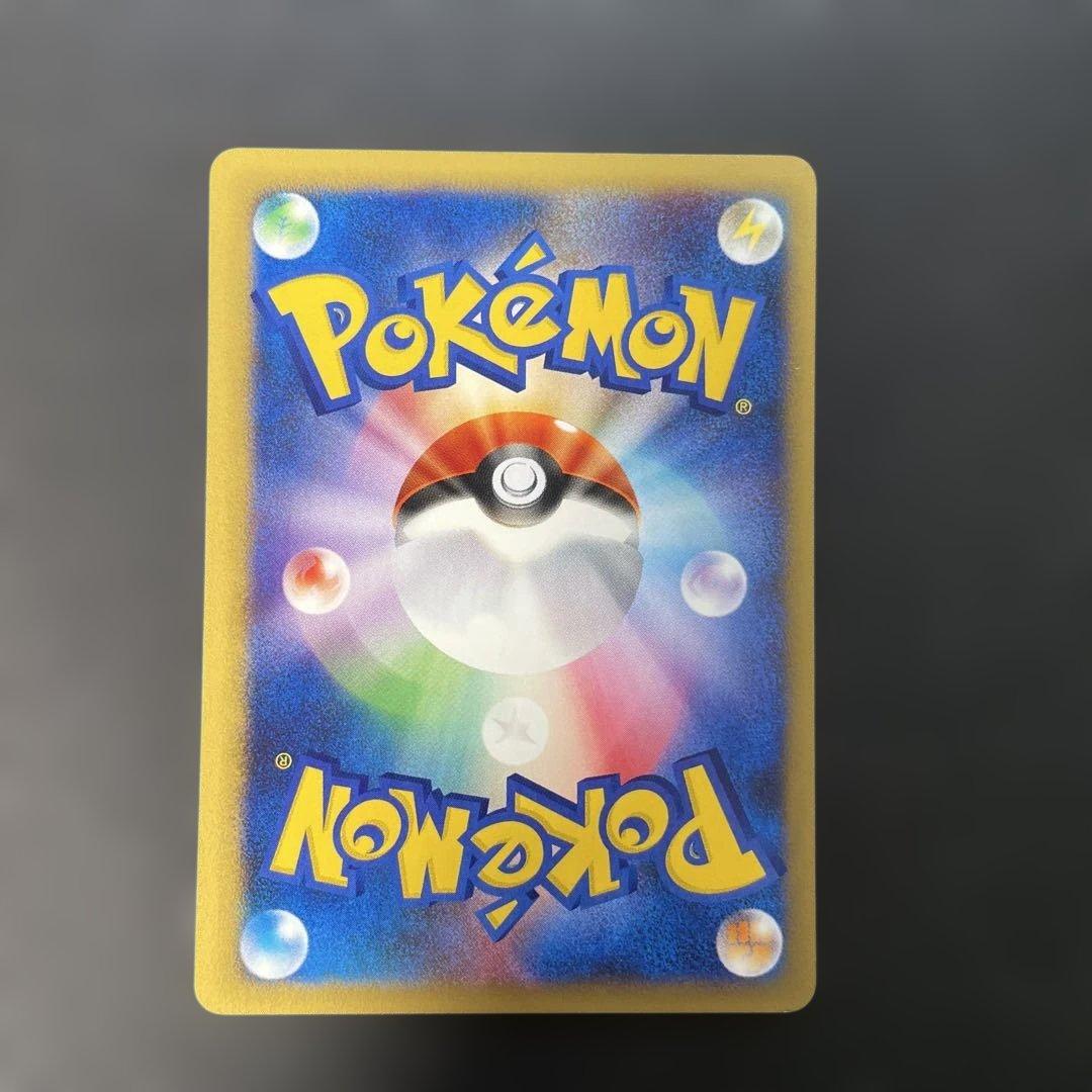 ポケモンカードVS ミカンのデンリュウ 031/141 3w2