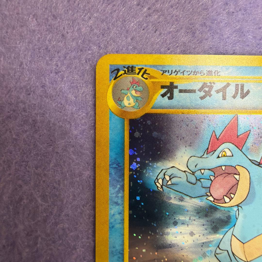 ⭐︎レア美品）ポケモンカード旧裏　オーダイル　マーク無し