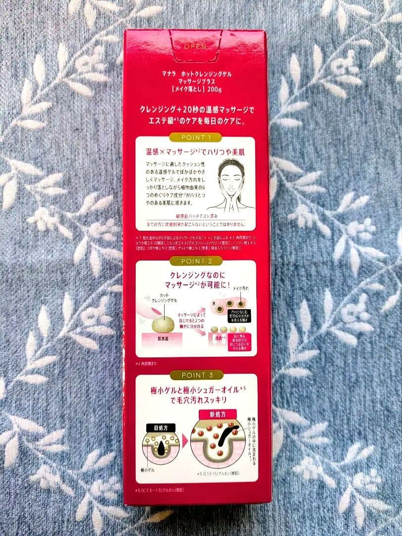 ★新品未開封★マナラ★ホットクレンジングゲルマッサージプラス★200ｇ×２個★