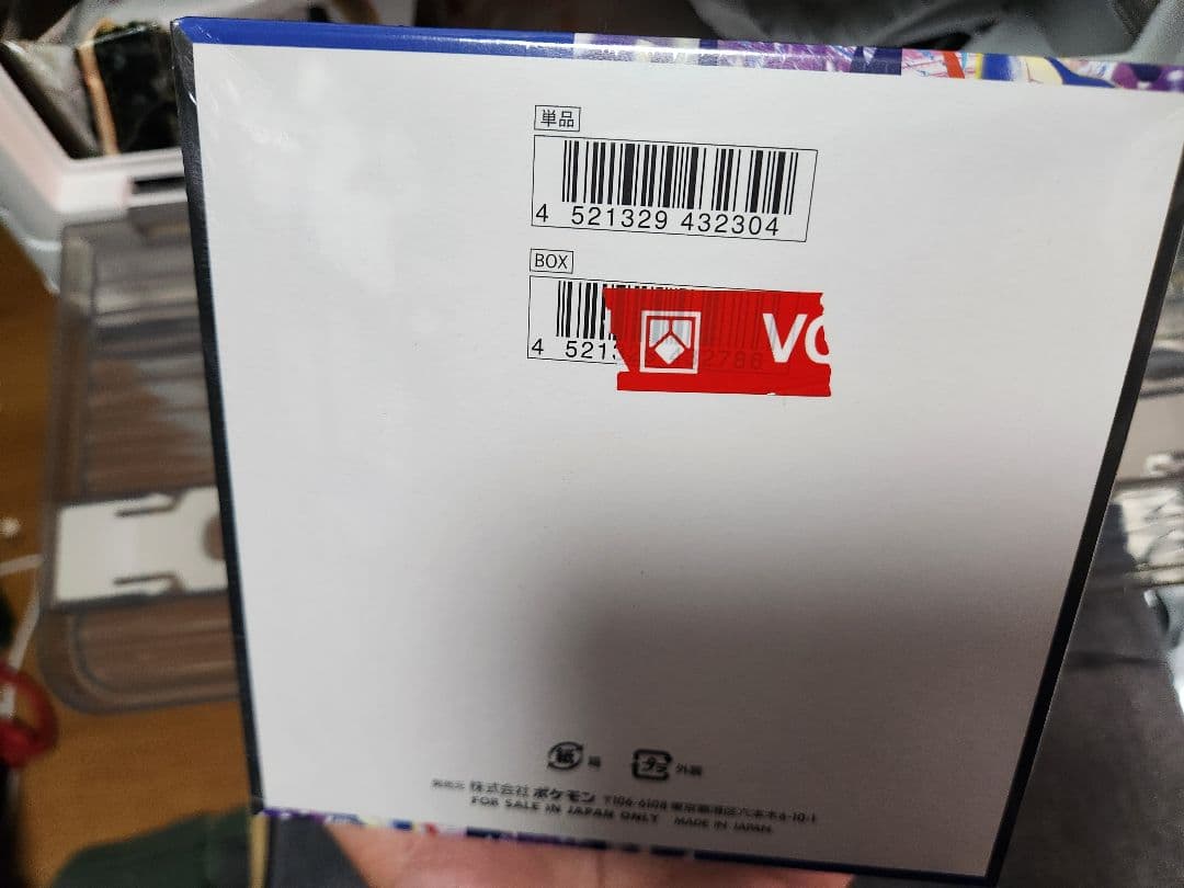新品未開 ポケモンカードゲーム ニンジャスピナー