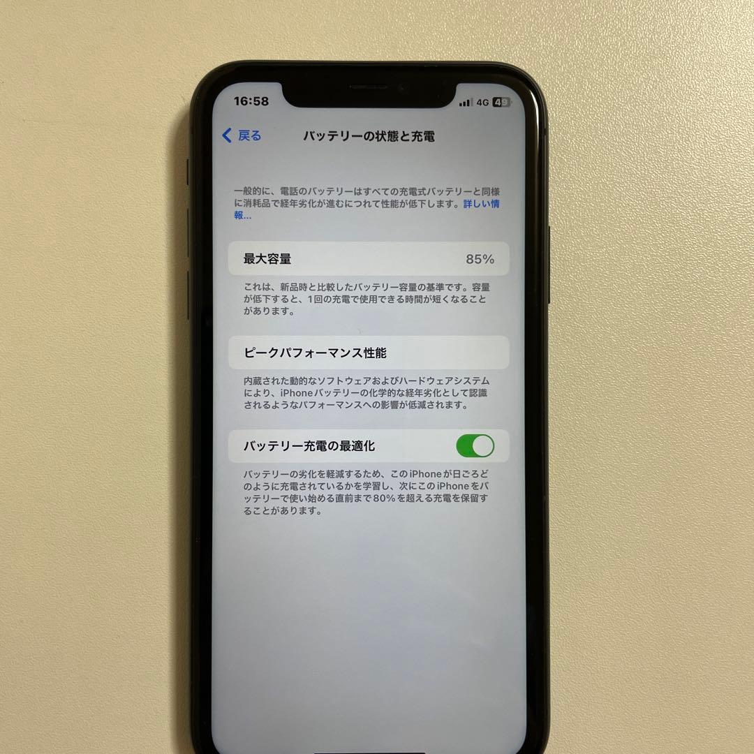 【大様用】iPhone11 (本体)128GB /SIMフリー(ブラック)