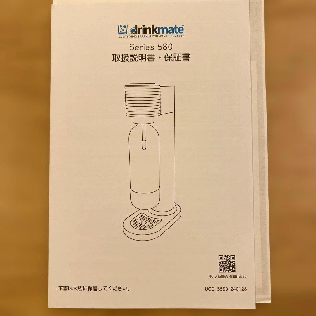 【値下げ】新品☆drinkmateドリンクメイト580ブラック炭酸水メーカー