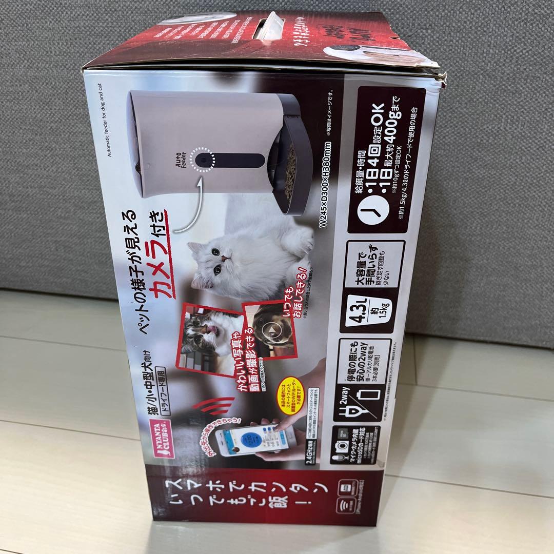 390】マルカン ペット用オートフィーダーカメラ付 CT-399 自動給餌器