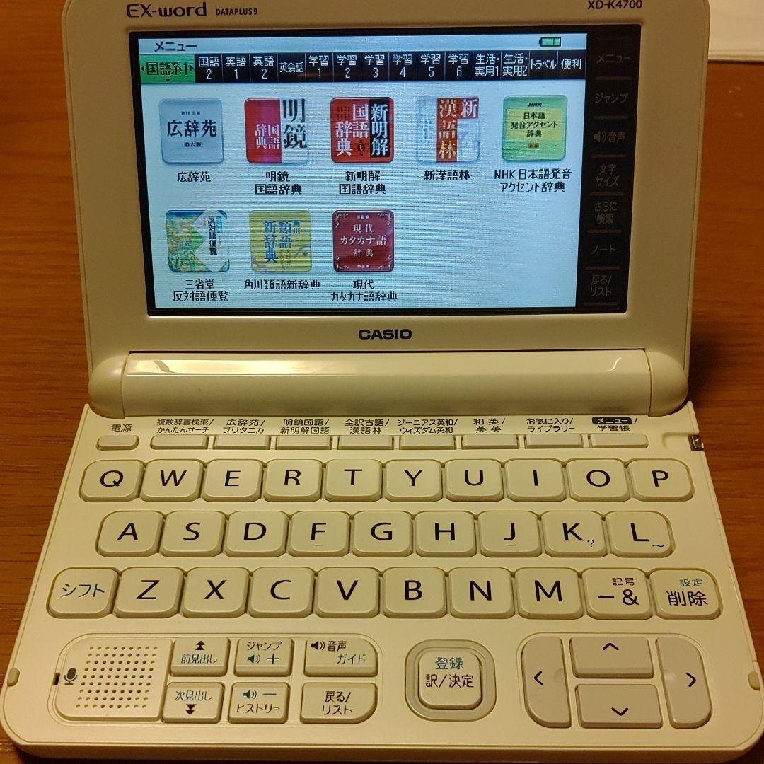 カシオ計算機 電子辞書 EX-word XD-K4700 CASIO