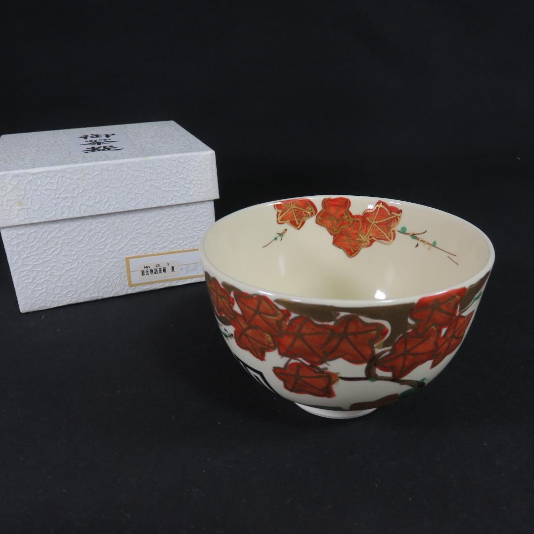 茶碗 隆山 紅葉 もみじ 秋 抹茶碗 茶器 茶道具 紙箱 在銘