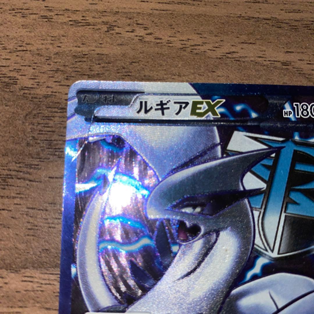 ルギアEX SR BW7 プラズマゲイル　074 070