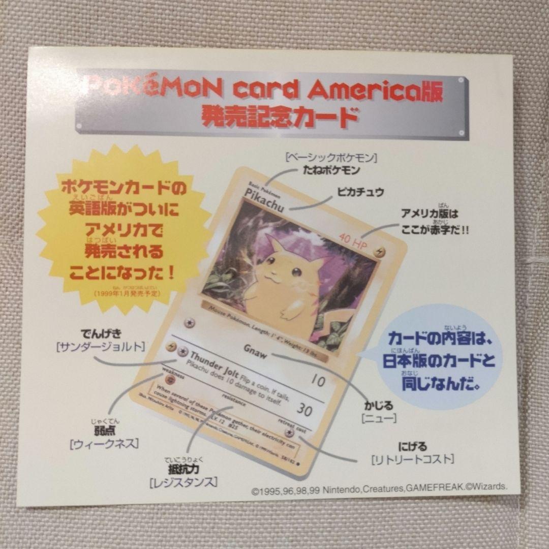 ピカチュウ アメリカ版ポケモンカード