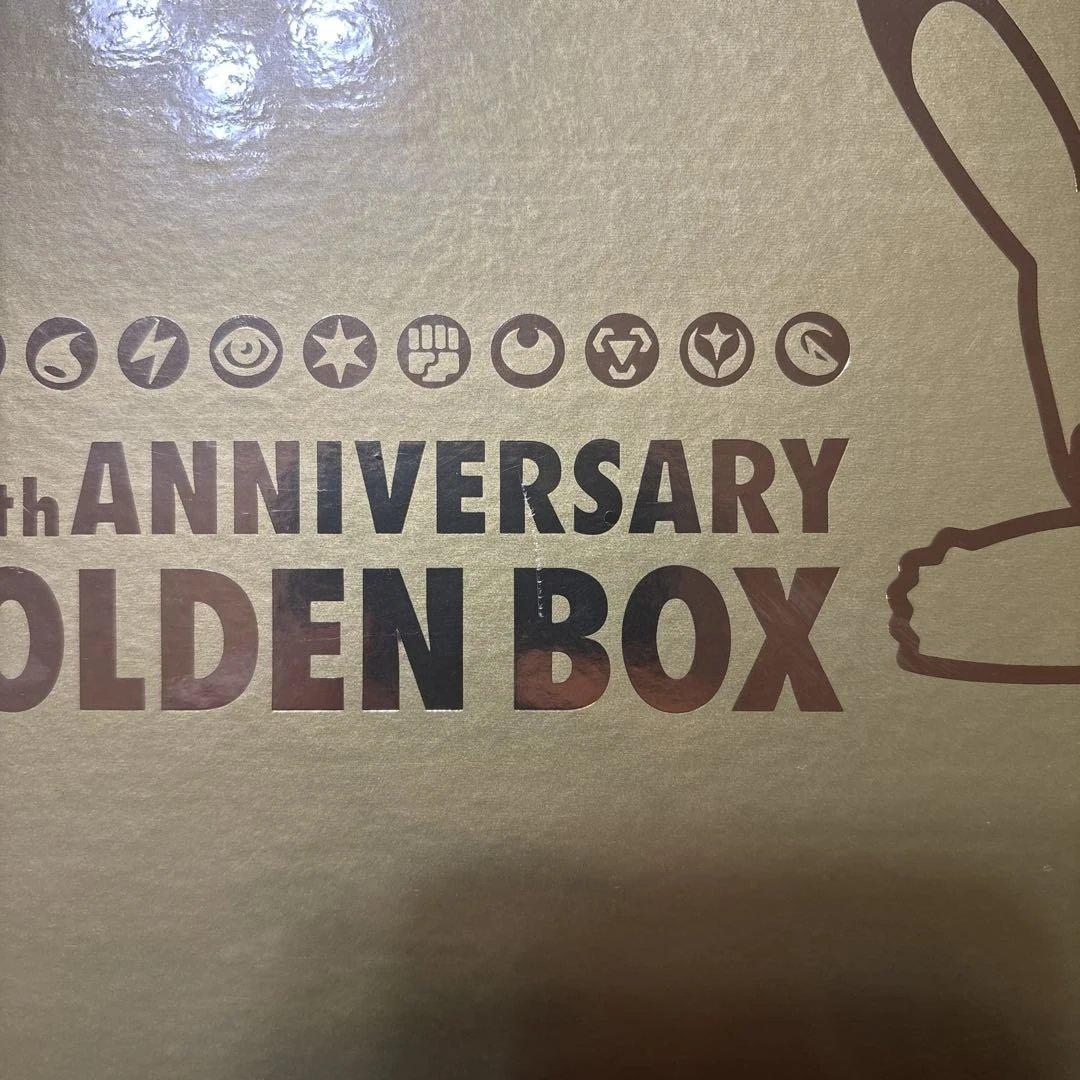 北*郎様 25th ゴールデンbox 未開封シュリンク付き