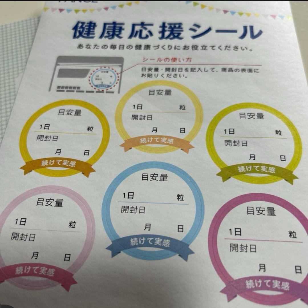 届きたて！FANCL 大人のカロリミット 30日分3袋セット 即日発送！
