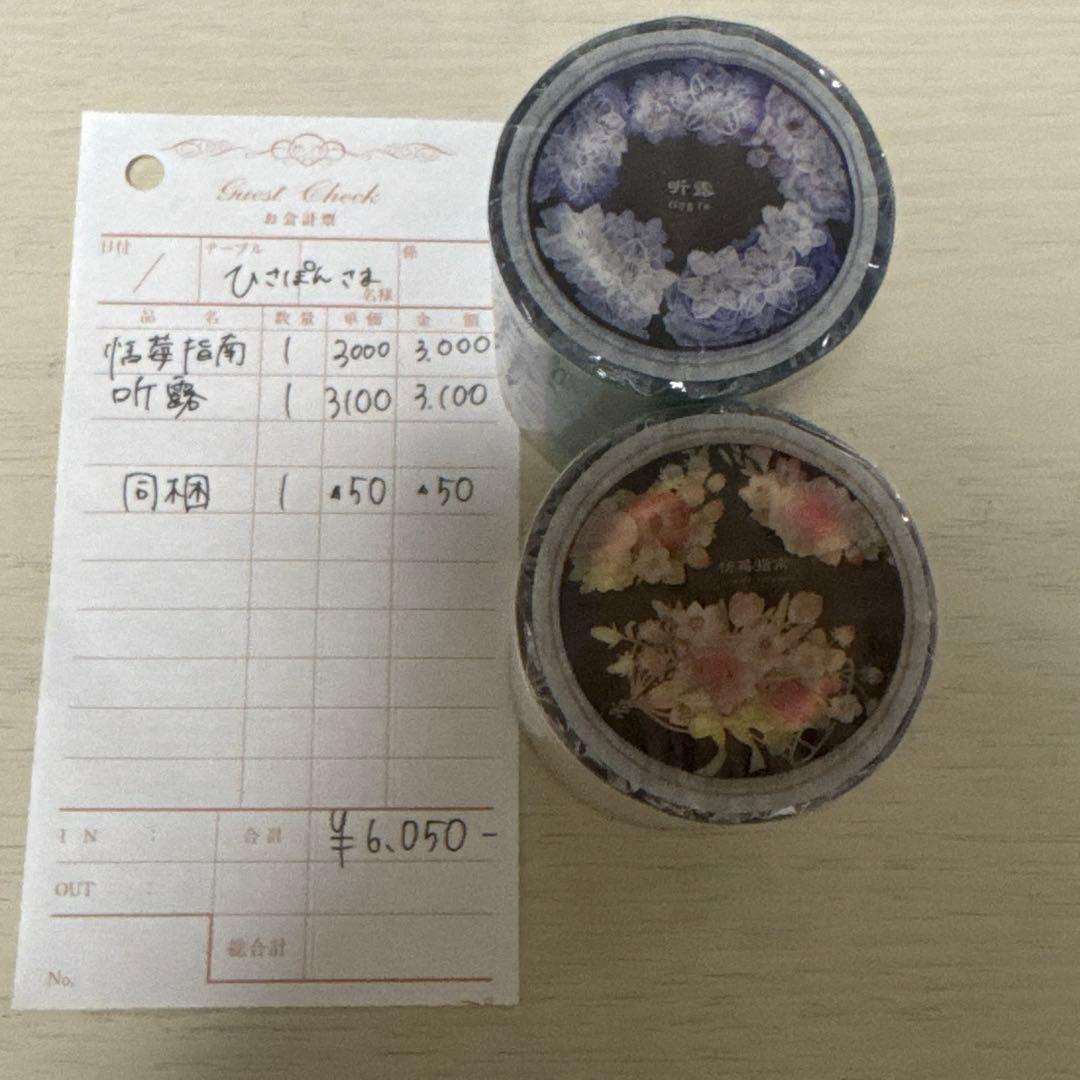 ひさぽんさま専用ページ