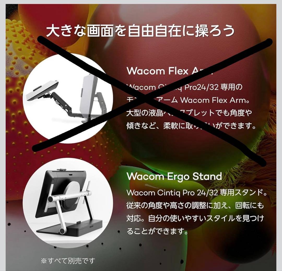 Wacom Cintiq Pro 24本体 専用スタンド・ペン付き