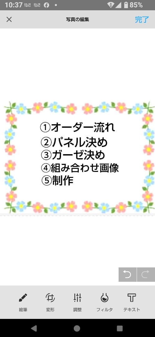 オーダーページ　ハンカチ　289 ミシンにゃんこ柄　1/15