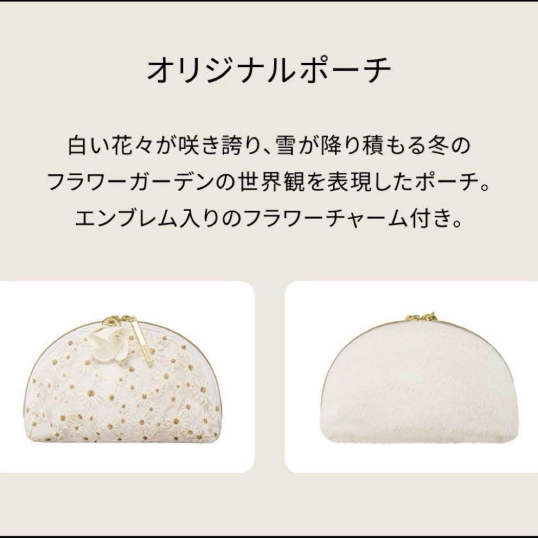 【新品・未使用】コスメデコルテ♡ホワイトブリス2024 ⭐️非売品コットン付き