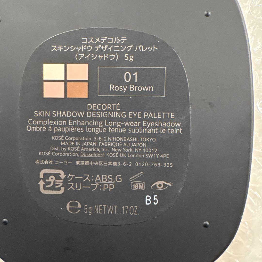 mine　COSME DECORTE スキンシャドウ 01