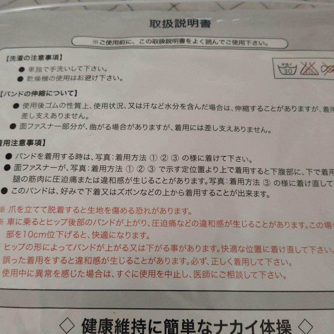 新品未使用 ナカイバランサー バンド M サイズ