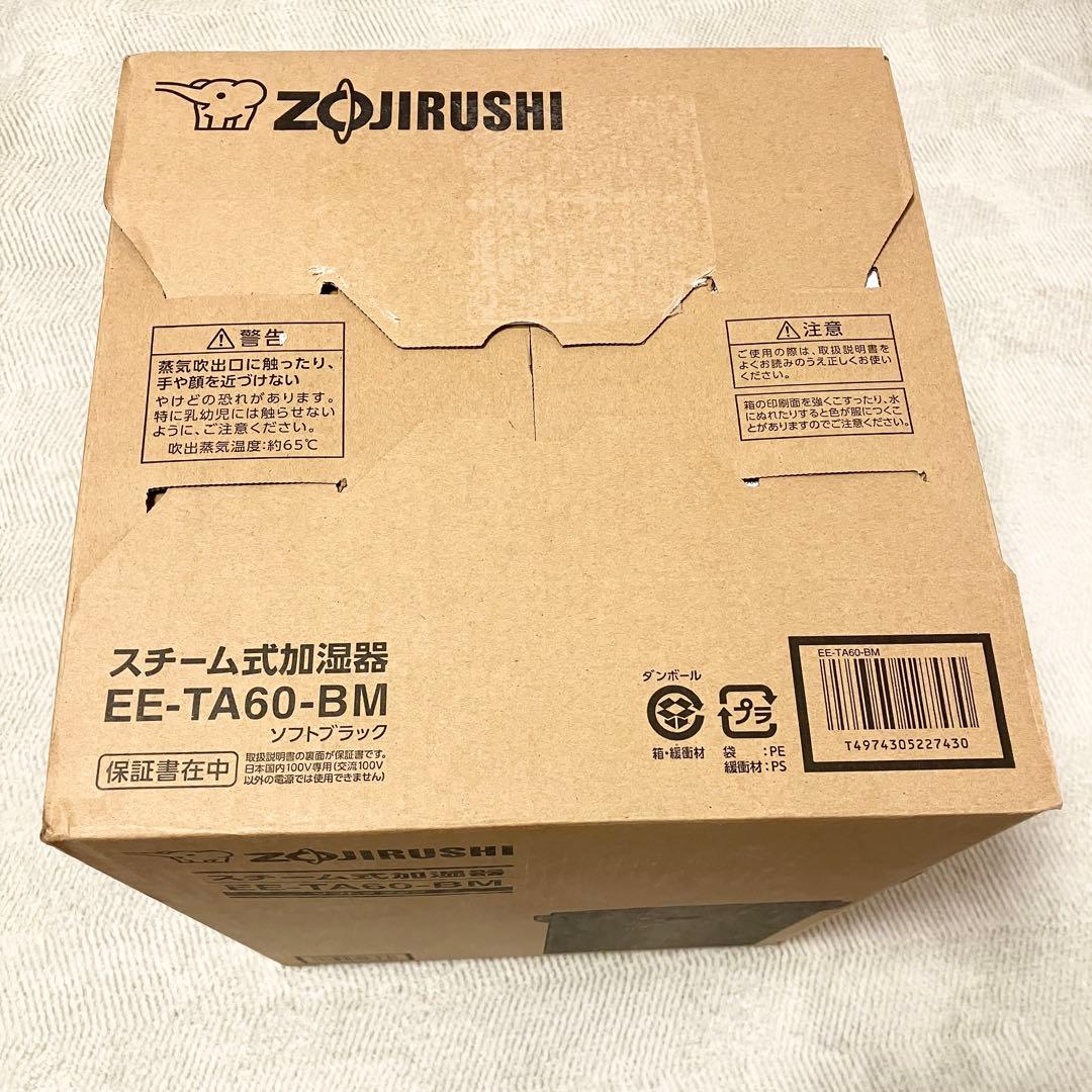 《新品》象印 加湿器 4.0L スチーム式 EE-TA60-BM フィルター不要