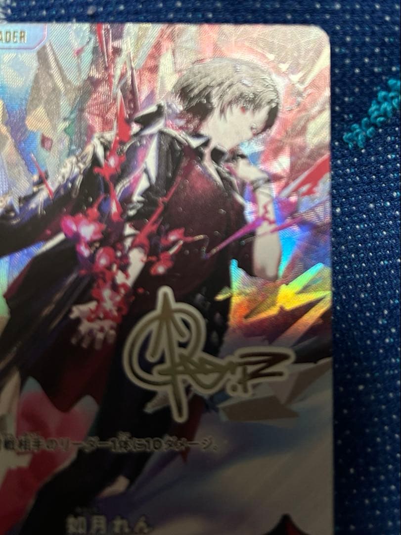クロススターズ　如月れん　LRPP　パラレル　サイン