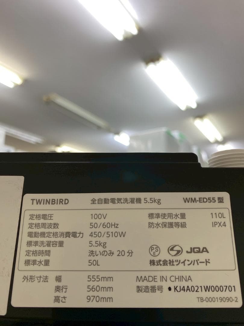 新生活応援 家電セット 冷蔵庫 洗濯機 一人暮らし 配送設置無料 M11a