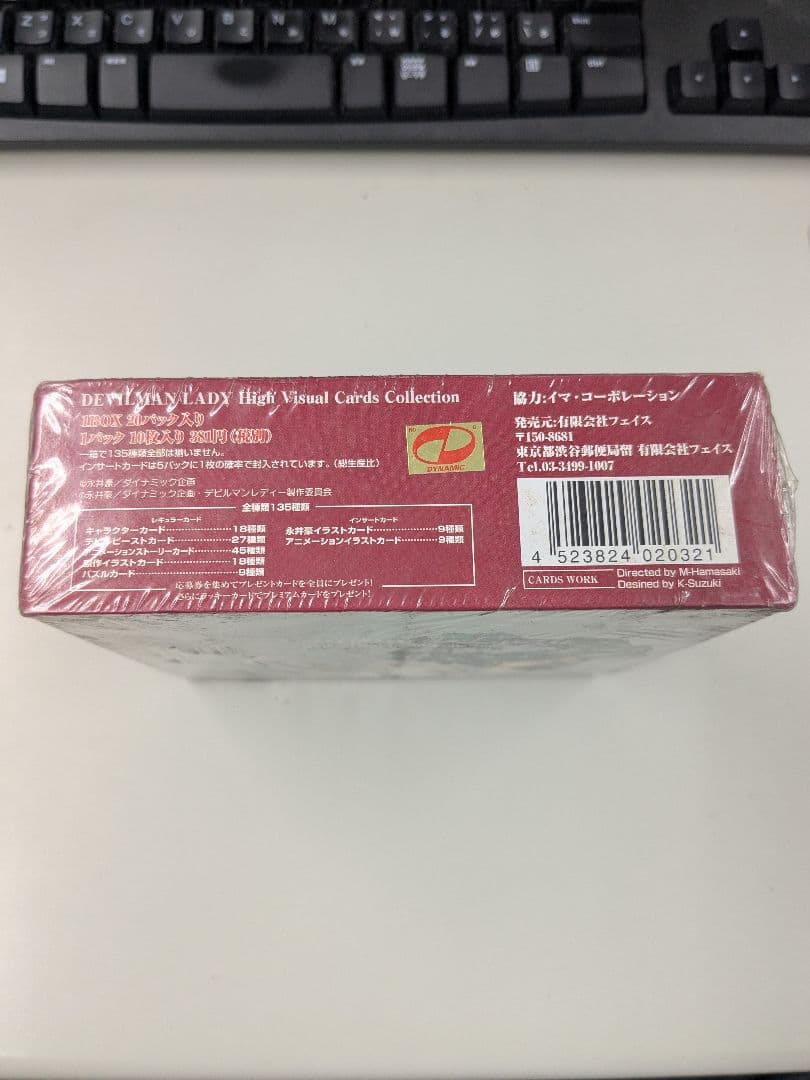 デビルマンレディー　ハイビジュアルカードコレクション　1BOX　新品未開封