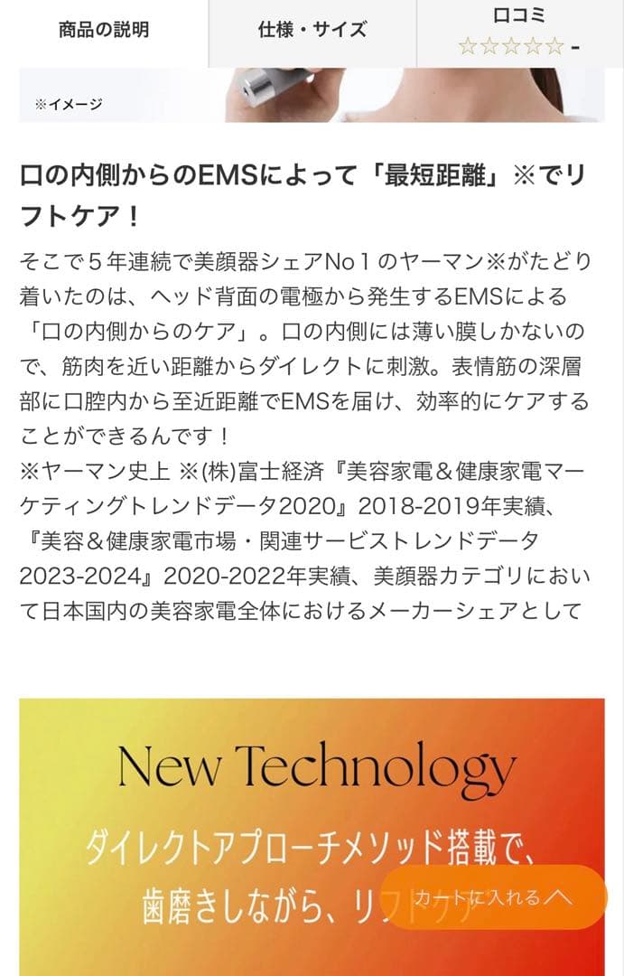 YA-MAN EMS音波振動歯ブラシ オーラリフトクリア
