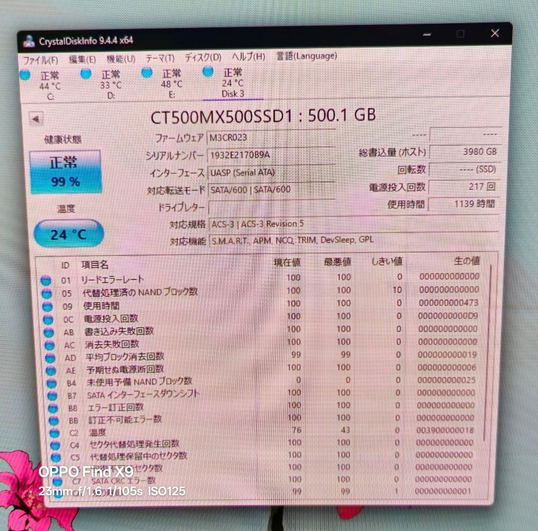 Crucial SSD 500GB CT500MX500SSD1 使用時間短い