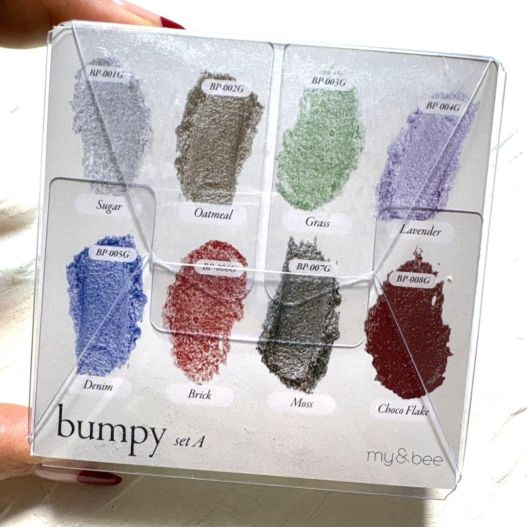 my&bee マイビー　bumpy Aセット8色