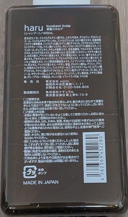 【未使用2つ】haru シャンプー　ノーマル　シトラス　400ml