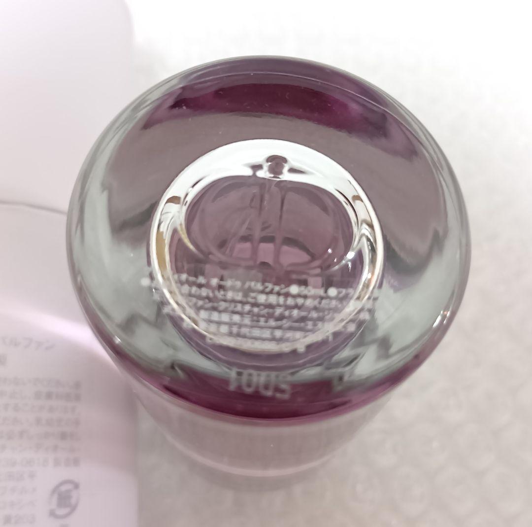 グリ ディオール　オードゥパルファン 50ml