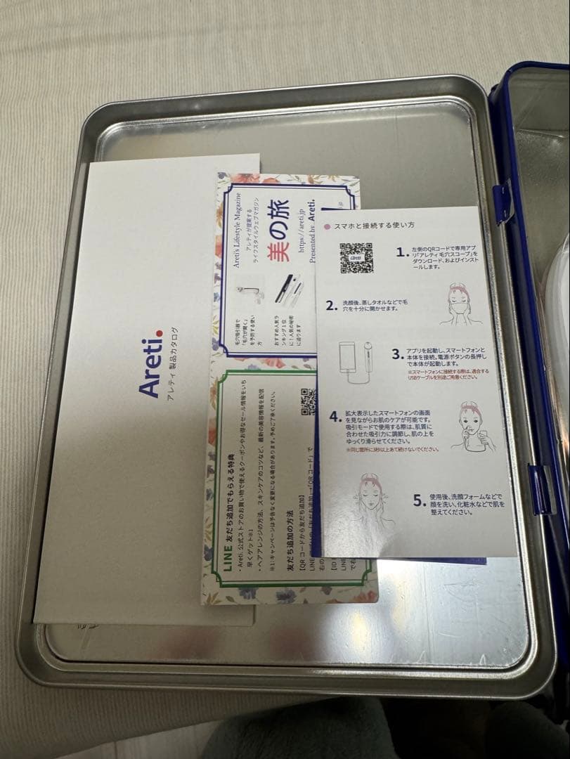 Areti 毛穴吸引器+美顔器 本体と付属品