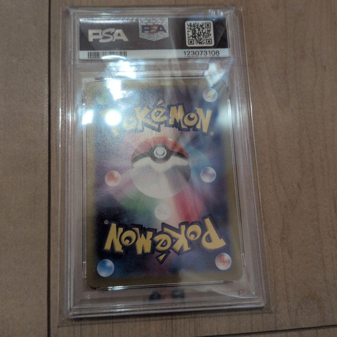 【PSA10】ピカチュウ ur テラスタルフェスex